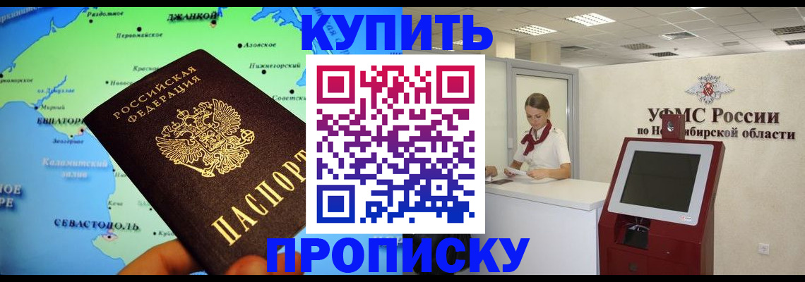 прописка от собственника в Вуктыле