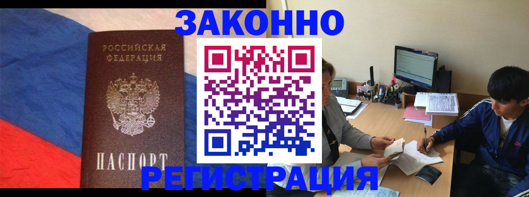 временная регистрация адрес в Вуктыле